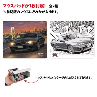 日産スカイライン GT-R (BNR32) 型無線マウス