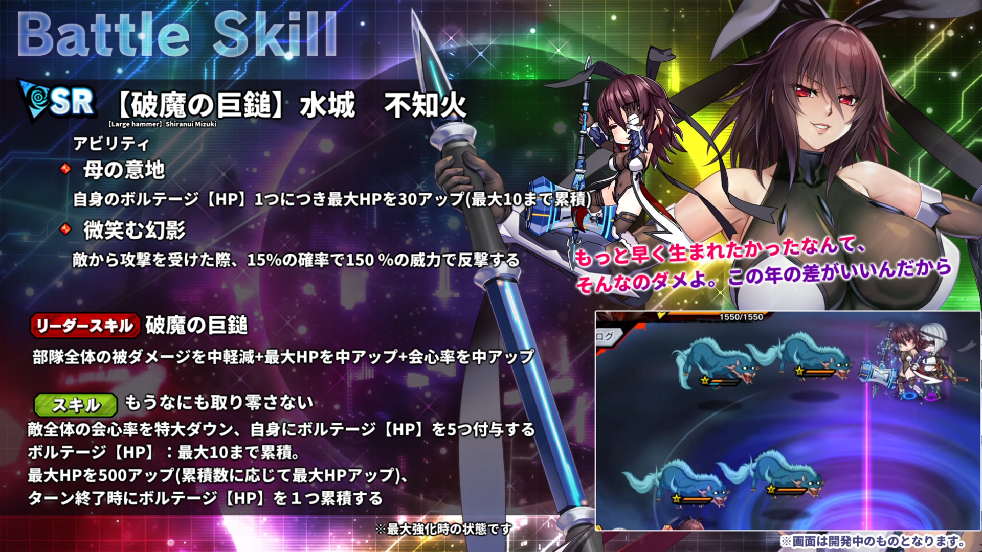 スキル詳細1