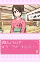 あの娘と対局っ!!麻雀☆娘 九条よしの編_3