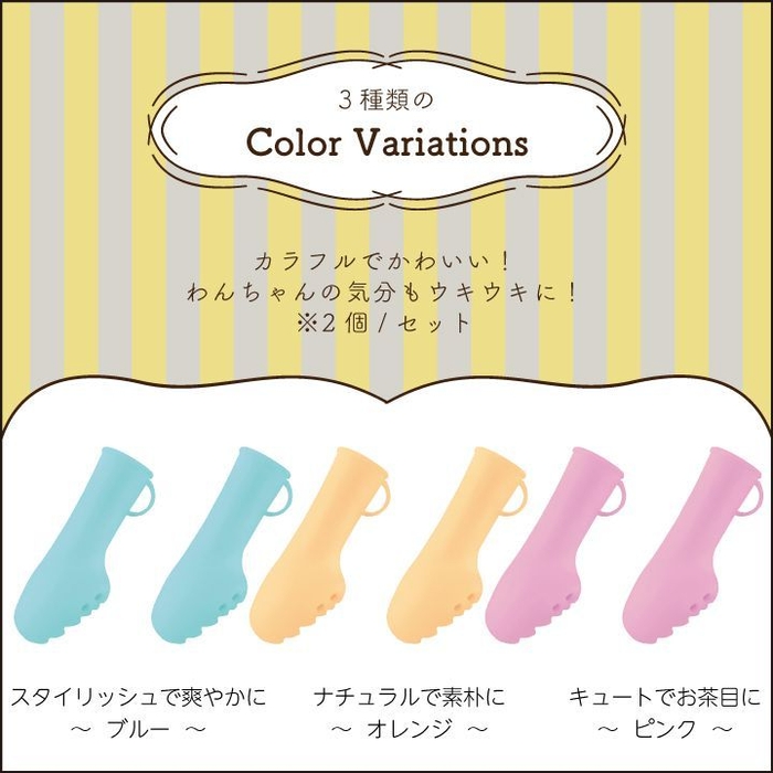 カラーバリエーション