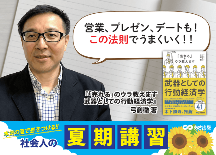 書籍POP(『武器としての行動経済学』)