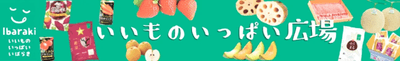 ショップＵＲＬ： https://www.ja-town.com/shop/c/c3001