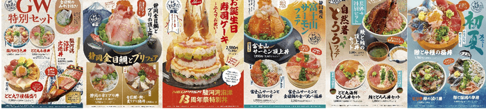 今までのシーズンメニューの一例