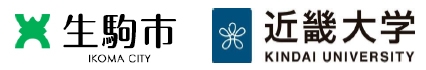 生駒市 近畿大学