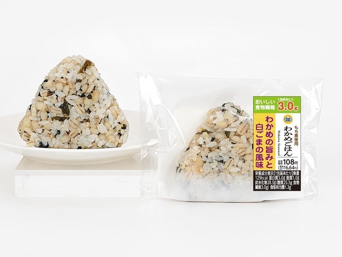 「わかめごはん」 イメージ画像