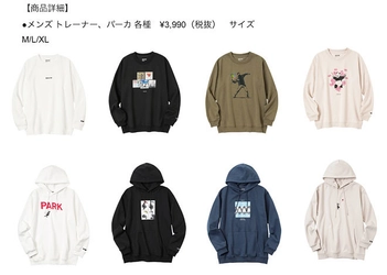 グラフィックアートプロジェクト 『BRANDALISED』とのコラボコレクション発売開始。