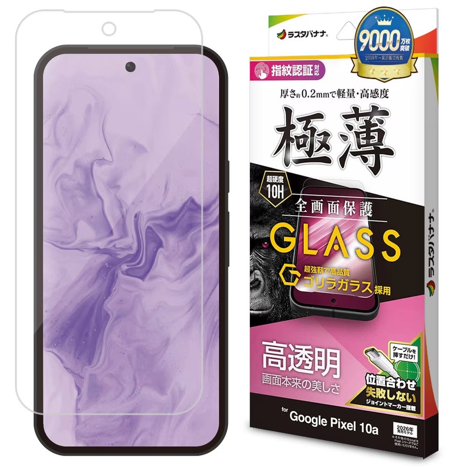 極薄高透明ゴリラガラス