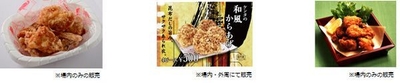【左から】ビアホールの唐揚げ、ケンタの和風からあげ、竜田チキン