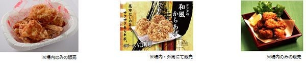 【左から】ビアホールの唐揚げ、ケンタの和風からあげ、竜田チキン