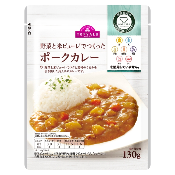 野菜と米ピューレでつくったポークカレー 