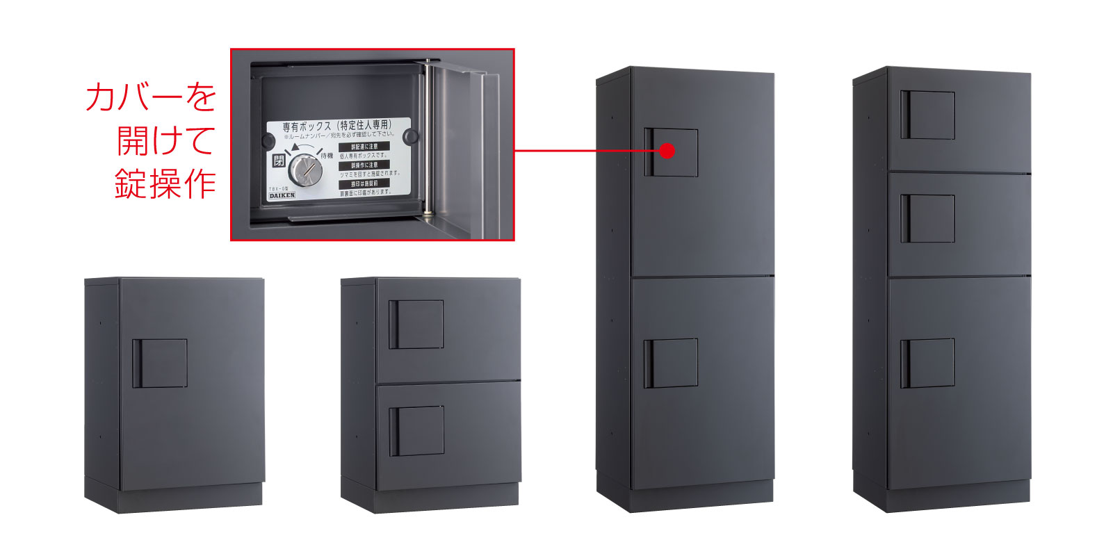 株 ダイケン 共有使用が主流の中 集合住宅でも 専有使用 ができる宅配ボックス Tbx G型 新発売 Newscast