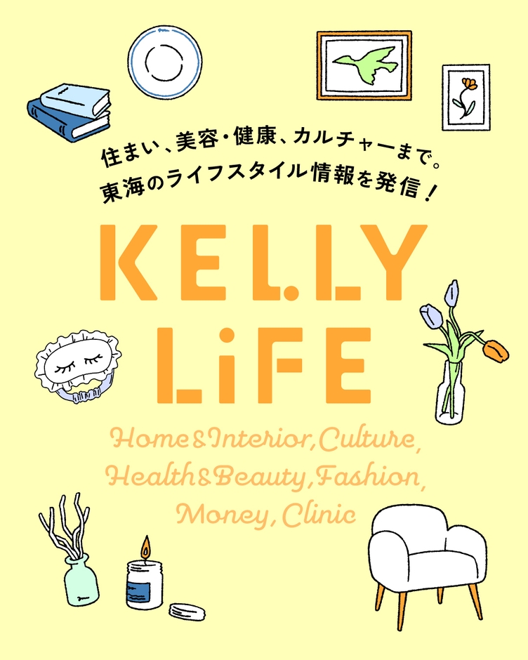姉妹サイト「KELLY LiFE」