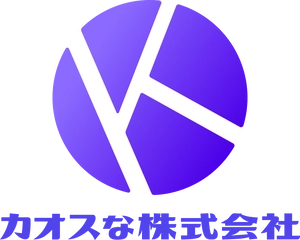 カオスな株式会社
