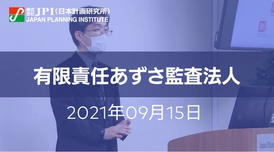 IRビジネス参入の勘所及び日本型IR事業のリスクと展望【JPIセミナー 9月15日(水)開催】