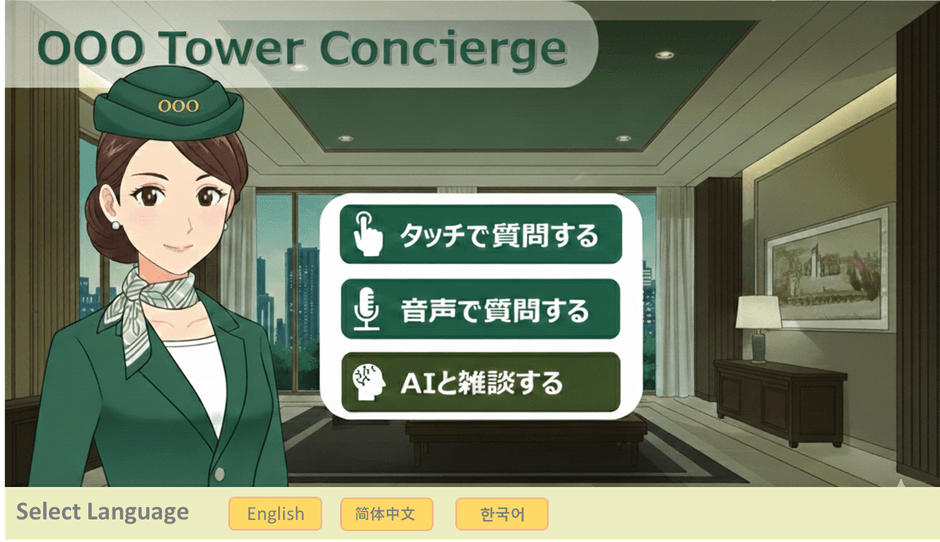 画面イメージ・デバイス