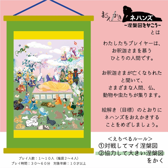 あそびかた1