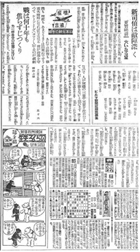 将棋や四コマ漫画など娯楽情報も