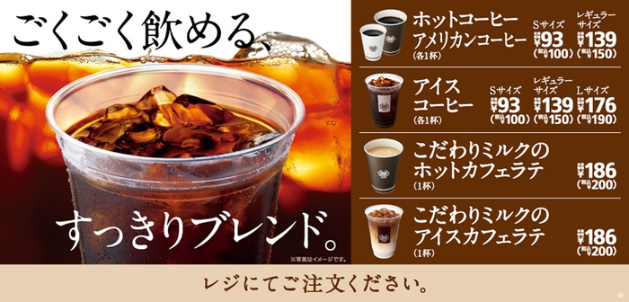 コーヒーラインアップ