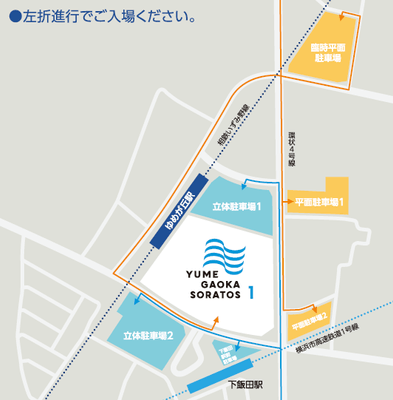交通案内