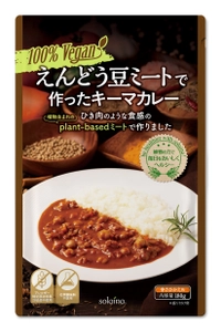 “食のバリアフリー”を叶えるレトルトカレー 「えんどう豆ミートで作ったキーマカレー」販売開始