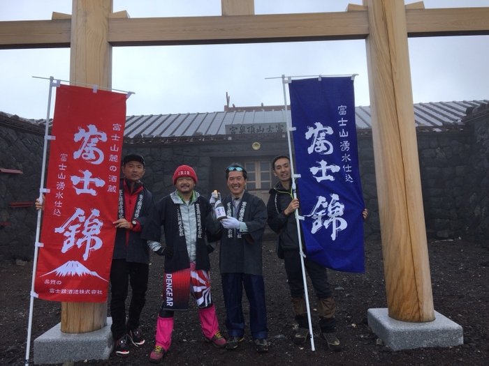 富士山頂奥宮揃い写真