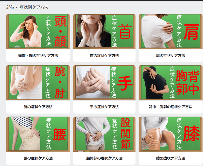 様々なコンテンツ