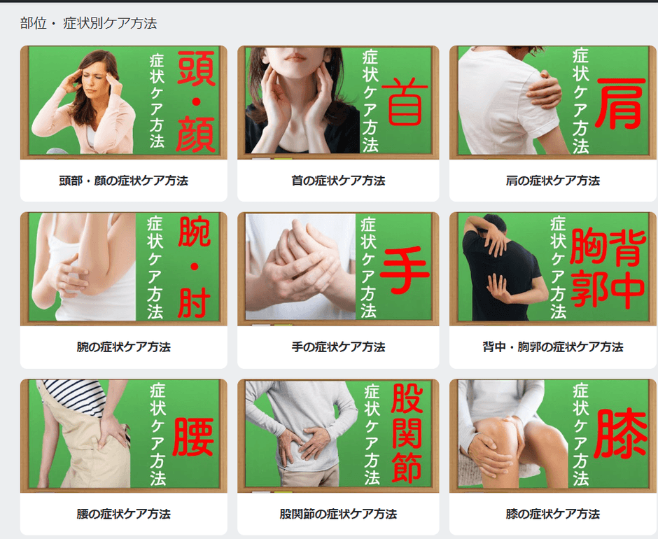 様々なコンテンツ