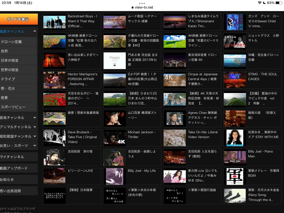 カテゴリー別選択できます