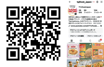 Instagramの公式アカウント二次元コードとTOP画面