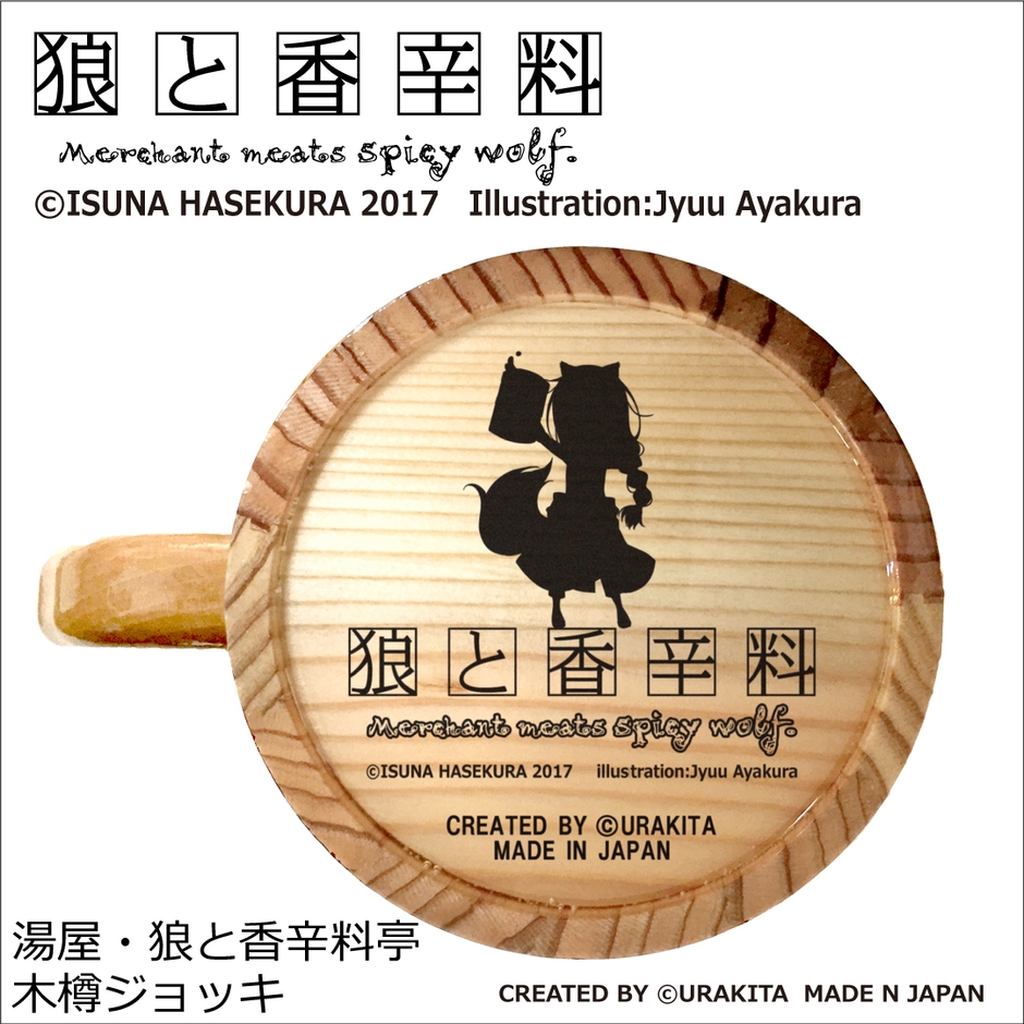 ウッド底面 黒彫刻