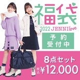 JENNI福袋