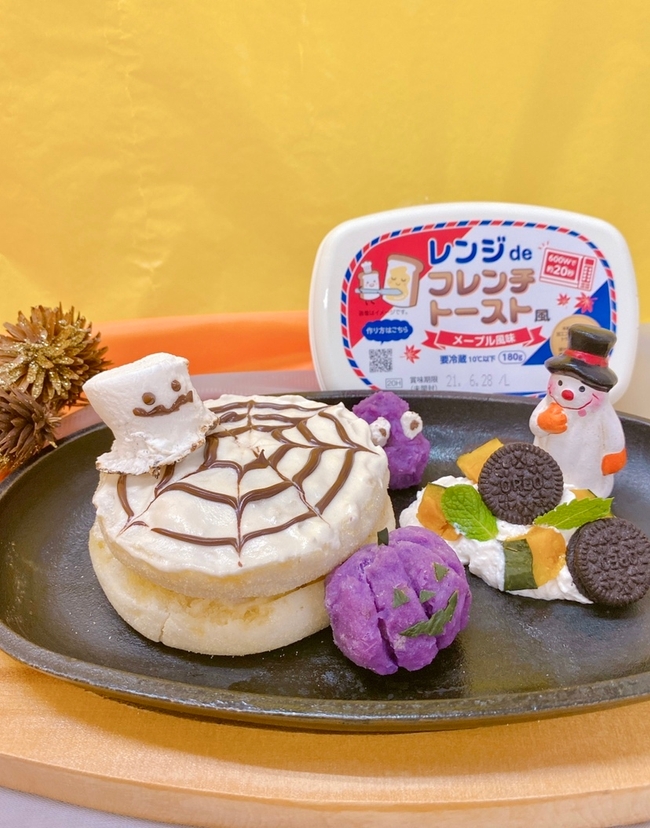 レンジdeフレンチトースト風<アレンジメニュー1>