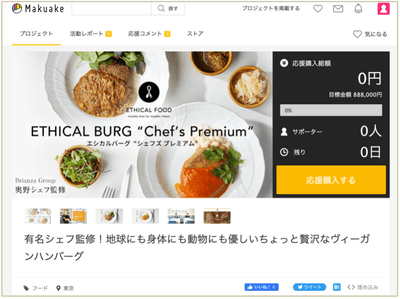 Makuake トップページ