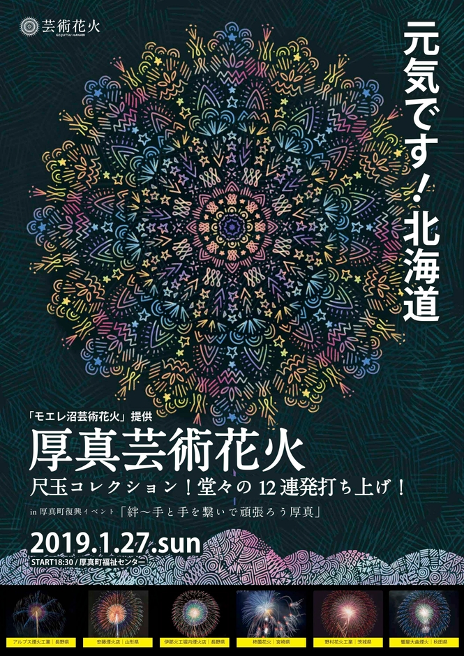 メインビジュアル