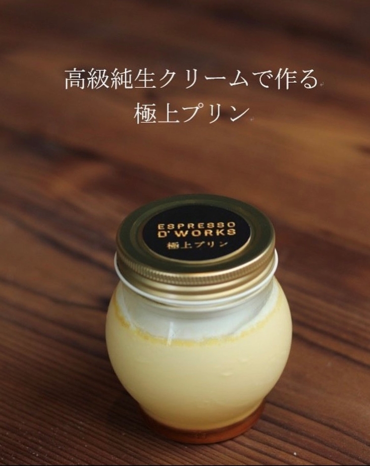 極上プリン