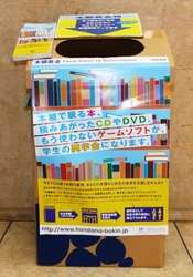 読まなくなった本が学生の未来を支援！  今までとは違う本棚の整理 「本棚募金」 累計1,800万円突破