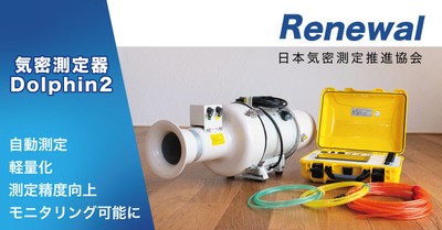 リニューアル　バナー