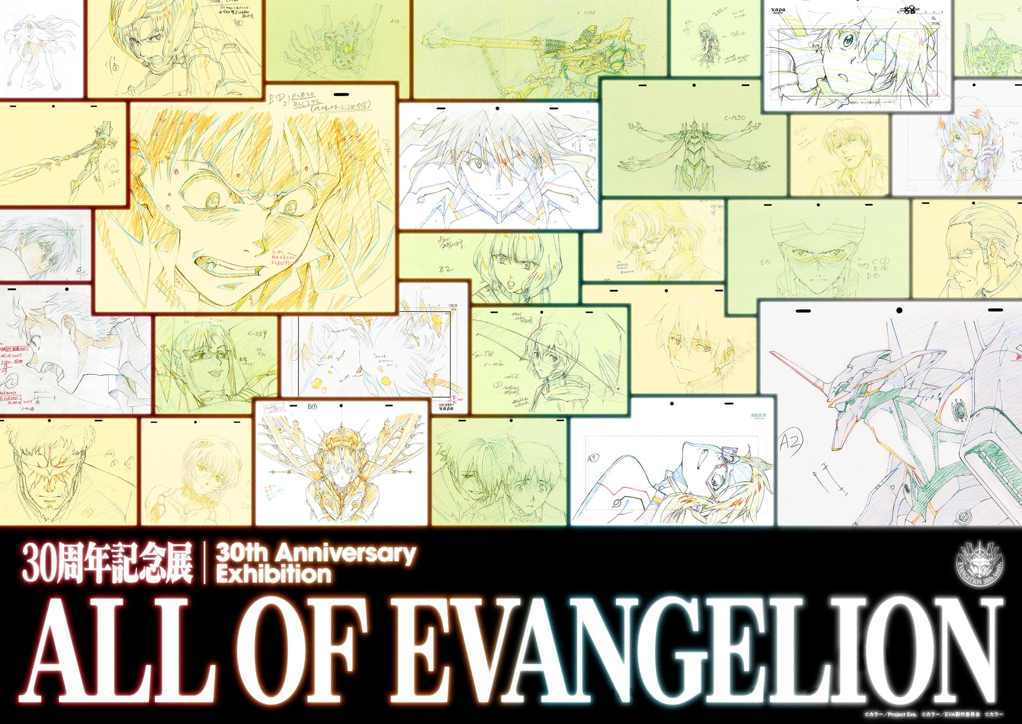 『エヴァンゲリオン』シリーズの緻密な制作の裏側を辿る没入展示
30周年記念展「ALL OF EVANGELION」
10月18日(日)よりひらかたパークにて開催！