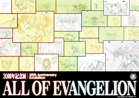 『エヴァンゲリオン』シリーズの緻密な制作の裏側を辿る没入展示
30周年記念展「ALL OF EVANGELION」
10月18日(日)よりひらかたパークにて開催！