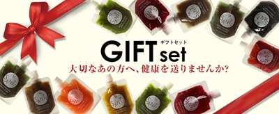ギフトセット