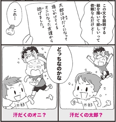 どっちなのかな？