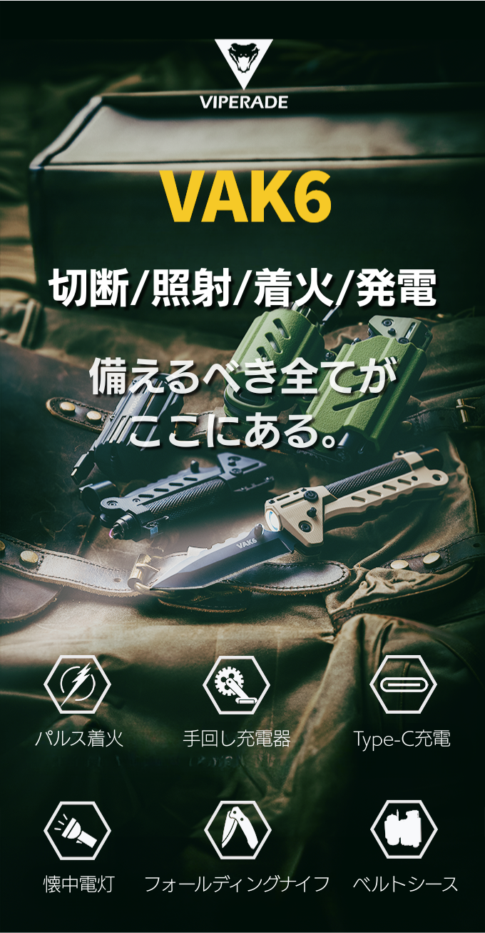 「遊び」と「もしも」の境界線を越える