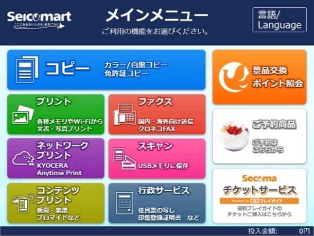 操作パネル
