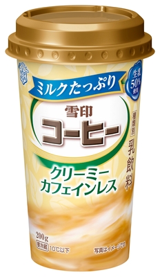 『ミルクたっぷり 雪印コーヒー クリーミーカフェインレス』(各 200g)