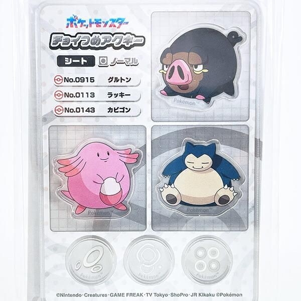 ポケモンのキーホルダーパーツ