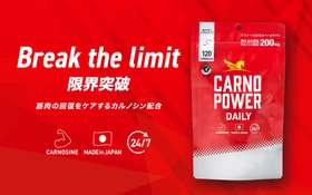 アスリートの運動中の回復をサポートするサプリ 「カルノパワー」が「カルノパワーDAILY」にリニューアル！ 新パッケージで販売開始