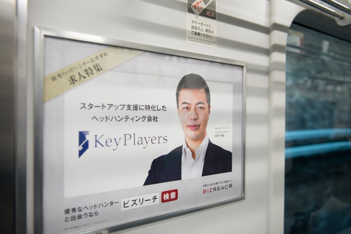 アドトレイン車内2