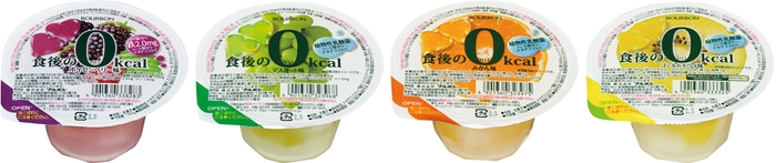 食後の0kcal集合