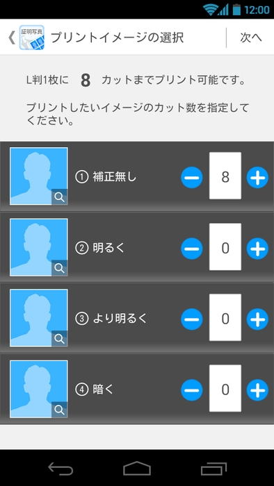 画面キャプチャー_3