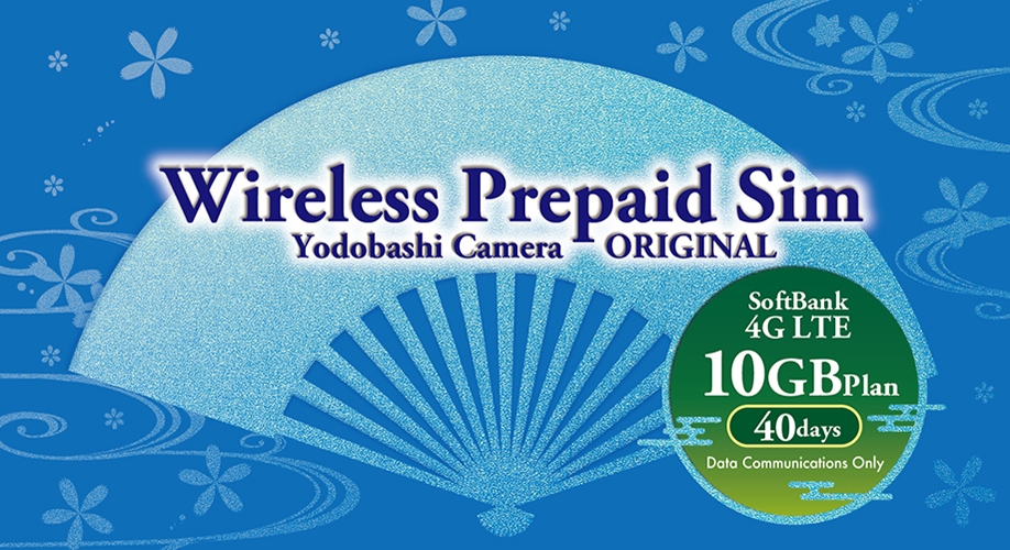 プリペイド10GB 40日(ソフトバンク回線)